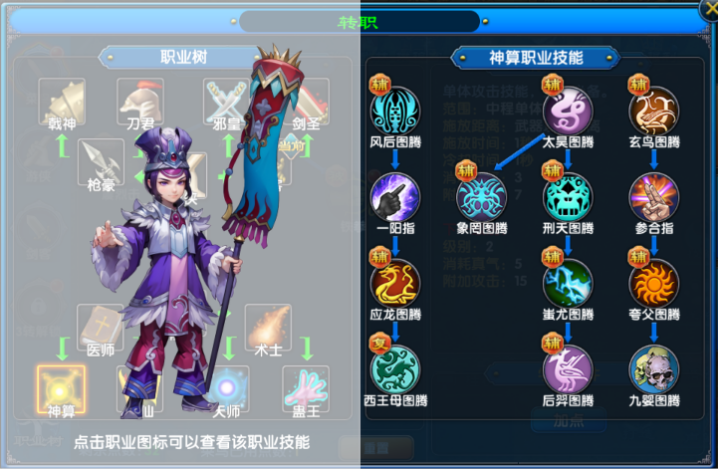 三转-神算技能_副本